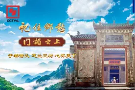 文化中国行丨于都谢氏：芝兰玉树 心怀天下图片