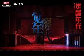 同名电视剧改编，音乐剧《觉醒年代》将广深双城上演图片