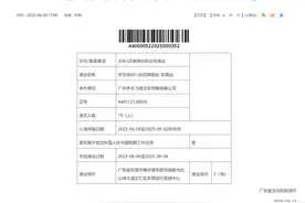 新闻多一度丨张学友演唱会撞上高考遭投诉 当地回应图片