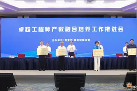 山东大学入选国家卓越工程师学院建设高校图片