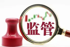 吴清再谈交易监管 对这类行为紧盯不放、露头就打图片