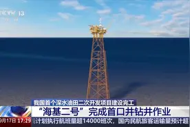 水下如何精准“走位”？微型机器人助力“海基二号”完成首口井钻井作业图片