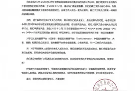 因考虑到歌迷安全问题，陈奕迅曼谷演唱会取消图片