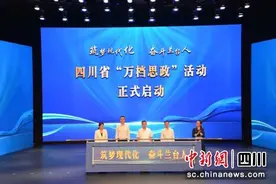 泸州举行“万档思政”活动启动仪式图片