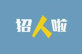5家单位面向石景山招聘61人图片