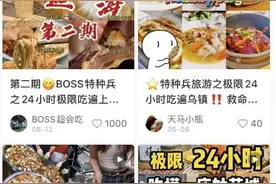极限打卡？“24小时吃遍一座城”？医生提醒……图片