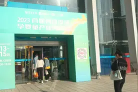 开始入场了！孕婴童博览会最后一天！品类全福利多，错过再等一年图片