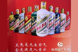 龙年茅台爆火“一瓶难求”图片