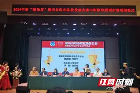 核工业卫生学校选手获2024年湖南省职业院校技能竞赛—中职组母婴照护赛项一等奖图片