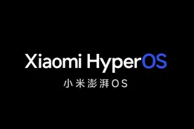 小米澎湃OS推送八月更新：流畅度优化 适配多款老机型图片