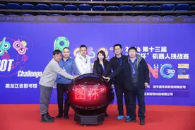 2024第十三届”省图杯”机器人挑战赛在哈落幕图片