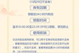 定好闹钟！杭州新一轮消费券来了！连发7天图片
