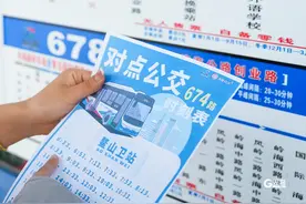多睡几分钟，通勤更从容！青岛这一公交线路上线“对点公交”服务图片