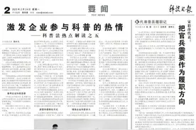 生态环境部等多部门联合发文加强生态环境科技创新图片