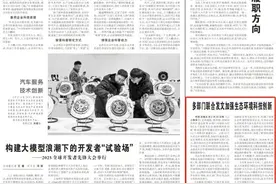 生态环境部等多部门联合发文加强生态环境科技创新图片