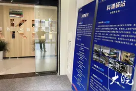 全国首创“科漂驿站” 合肥加快打造“科漂乐园”图片