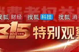 卫生巾、一次性内裤爆雷！自由点、全棉时代、浪莎被点名，多品牌停播、下架产品！图片