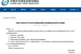 中国乒乓球协会公示王楚钦、孙颖莎、樊振东入选巴黎奥运参赛名单图片