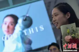 中国香港击剑选手江旻憓回港：“期望与更多人分享夺金喜悦”图片