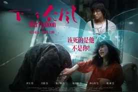 《下一个台风》，李玉导演作品中“最有劲的一部”图片