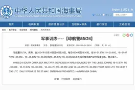 航行警告！南海部分海域军事训练禁止驶入图片
