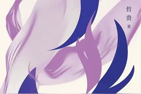 哲贵《化蝶》：那一边的美，和微妙图片