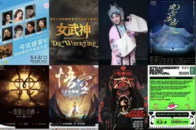 五一期间北京已开票营业性演出1178场图片