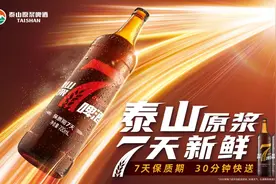 泰山啤酒将举办工厂招商会，建店支持再升级图片