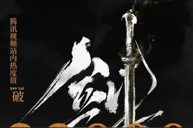 《剑来》动画开播，国风美学诠释中式浪漫图片