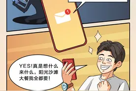 工行“漫”话以案说险：额度的真相图片