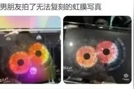 “虹膜写真”火了，重要提醒→图片