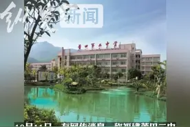纵览热点｜福建莆田一中学发生学生坠亡事件？当地教育局表示系一起意外事件图片
