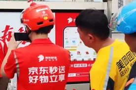琴岛观澜｜外卖江湖迎来搅局者！京东如何借势破局？图片