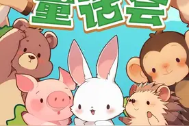 上海出品纯AI动画剧集《森林童话会》即将全网上线图片