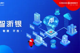 浙商银行济南分行“数智浙银”金融服务模式入选2024山东“好品金融”数字金融产品图片