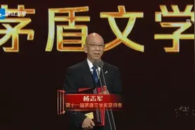 茅盾文学奖之夜举行！五位获奖作家感言，意味深长图片