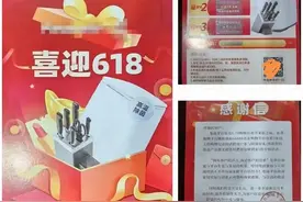 警惕！近期又有人收到了奖券卡片！看到马上扔掉图片
