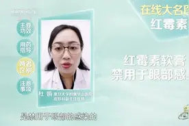 家里有红霉素软膏的小心了，这些情况下不能用！很多人都用错了图片