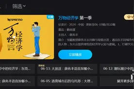 薛兆丰石排之旅：探寻潮玩潮汐中的经济学图片