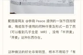 半开麦、预录、假唱三者有何区别？图片