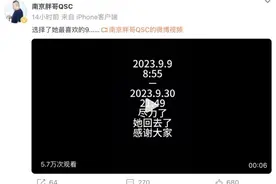 “南京胖哥”出生仅21天的女儿离世，公布捐款使用情况图片