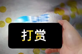 一些成人瞄上未成年人退费通道：后悔打赏，冒充孩子退费图片