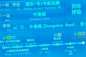机场线大揭密！记者亲测：下车到各安检口10分钟左右，虹桥T2可40分钟到浦东机场，30分钟到迪士尼图片