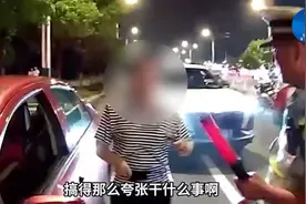 女子醉驾被查坐地拖延，儿子怒斥：“妈你别犟了，你犯法了！”图片