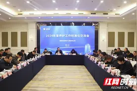 破解行业难点 湖南高速养护公司举行养护标准化研讨会图片