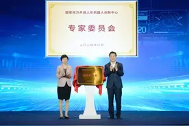 院士领衔、百余位专家到场、数十家产业链企业齐聚！2024中国人形机器人开发者大会暨第三届张江机器人全球生态峰会举办图片