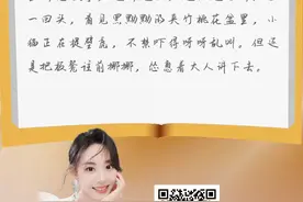 新学年 读好书丨郑玥：不愿长大的人 总是在瞬间长大图片