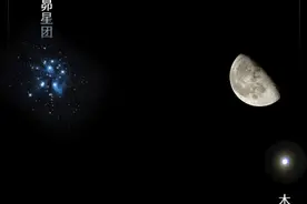 星空有约|“月姑娘”携手“七姐妹”共舞苍穹图片