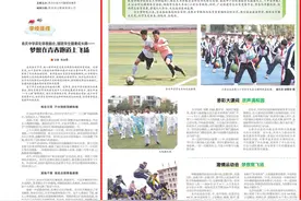 《贵州法治报·教育周刊》| 共赴绿荫之约——全省千万师生阳光体育运动让学生“动”起来图片