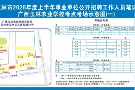 本周末开考！快看，重要提醒！图片